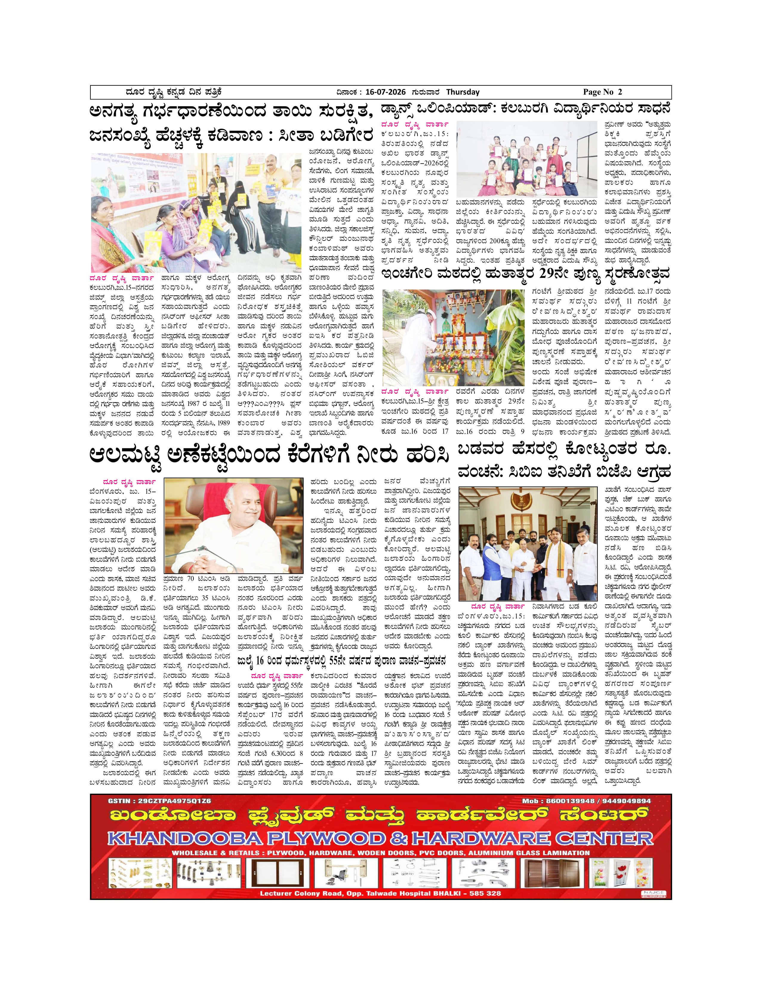 Page 2