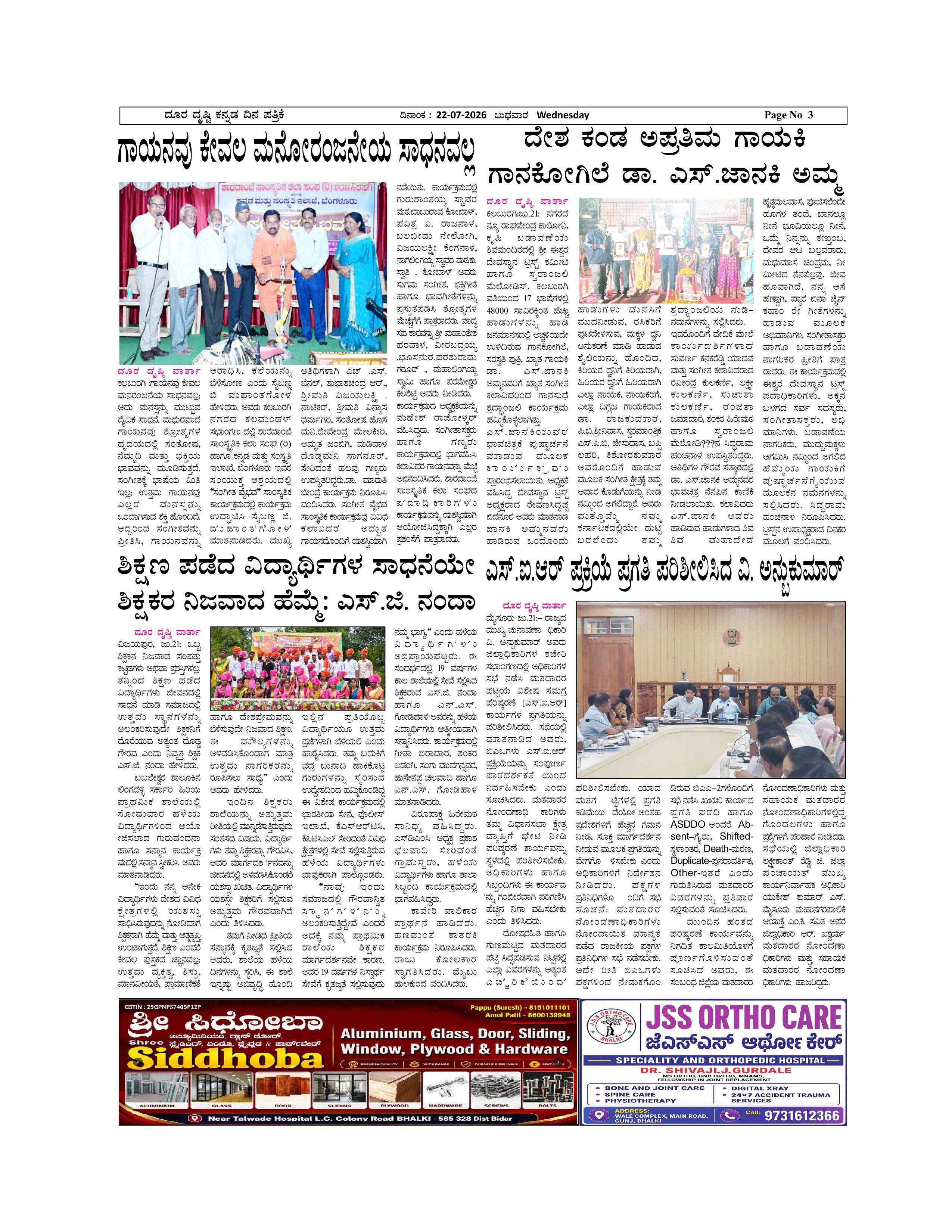 Page 3