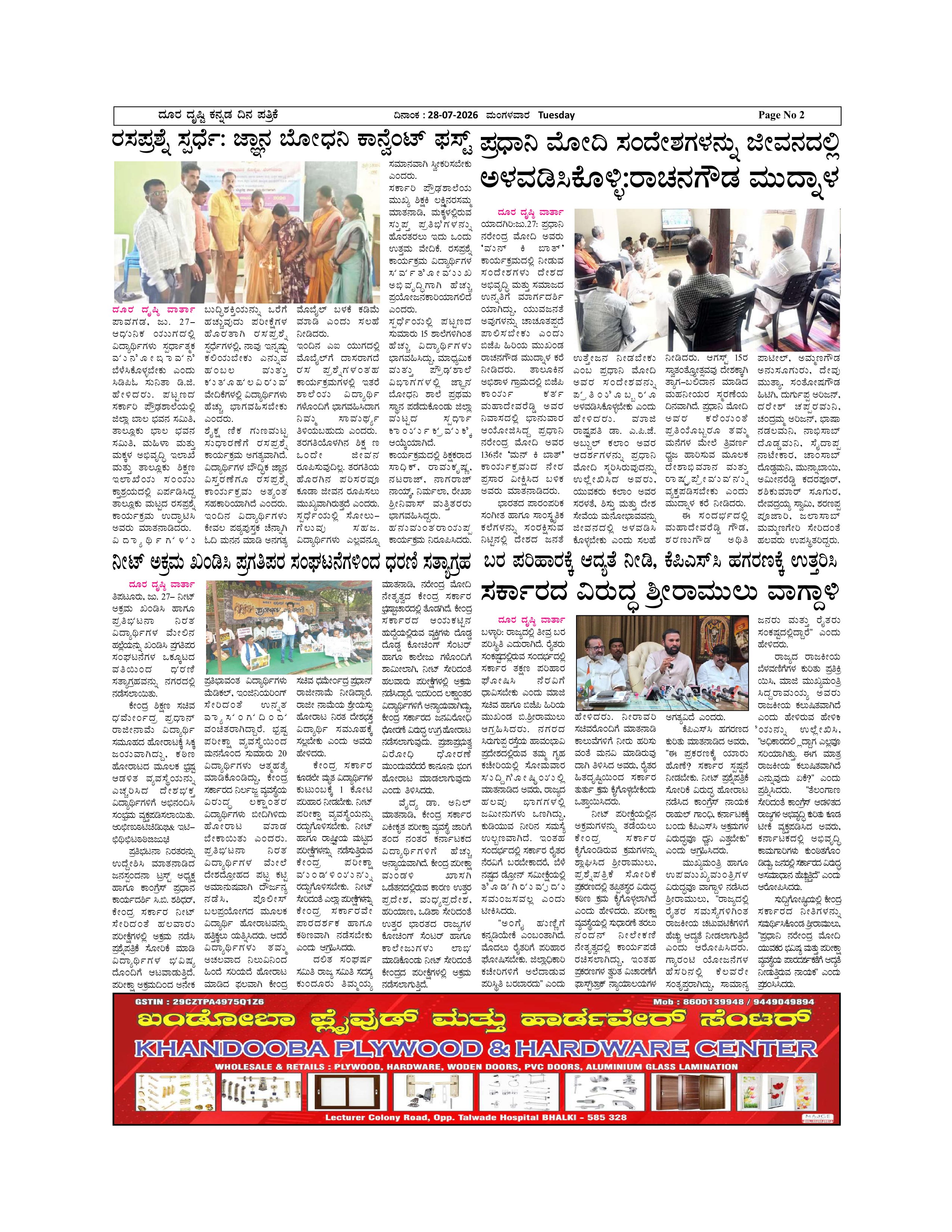 Page 2