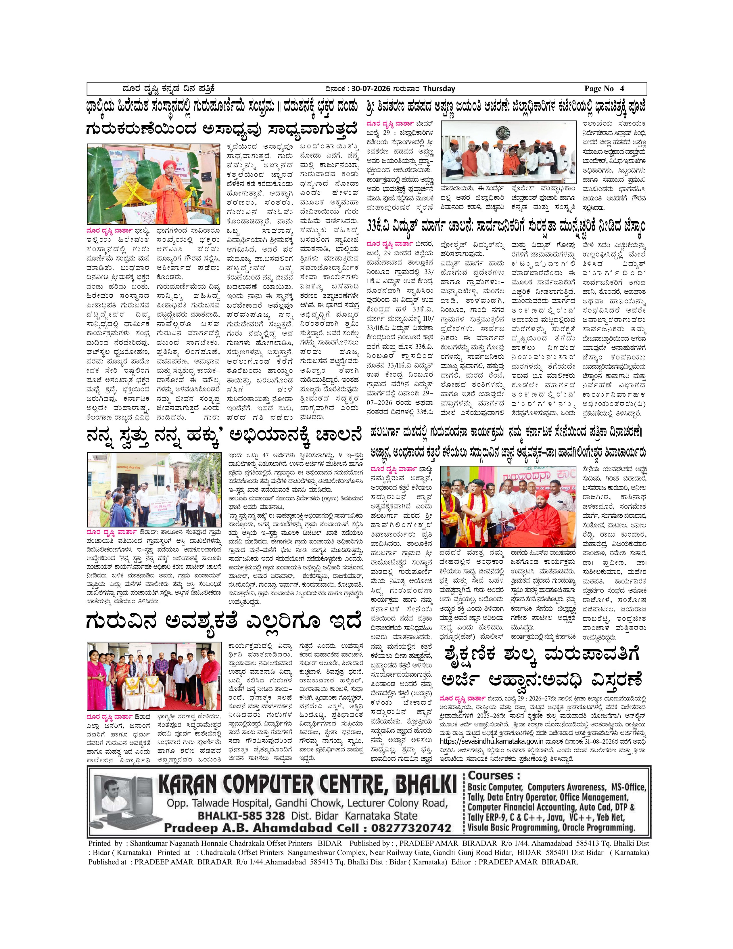 Page 4