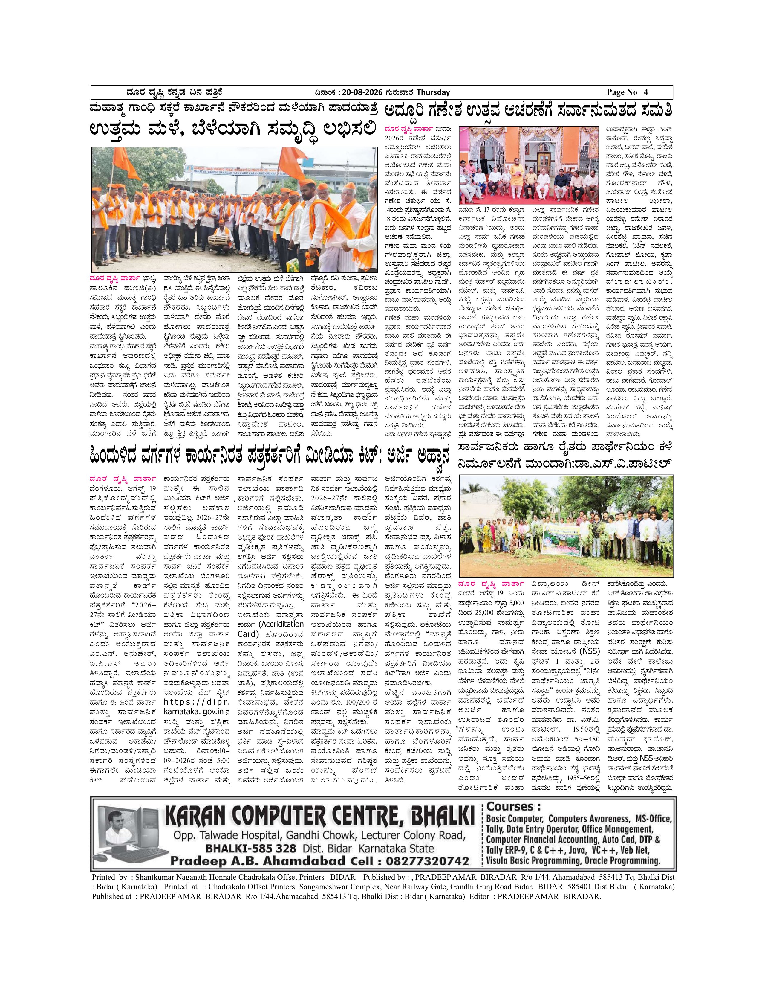 Page 4
