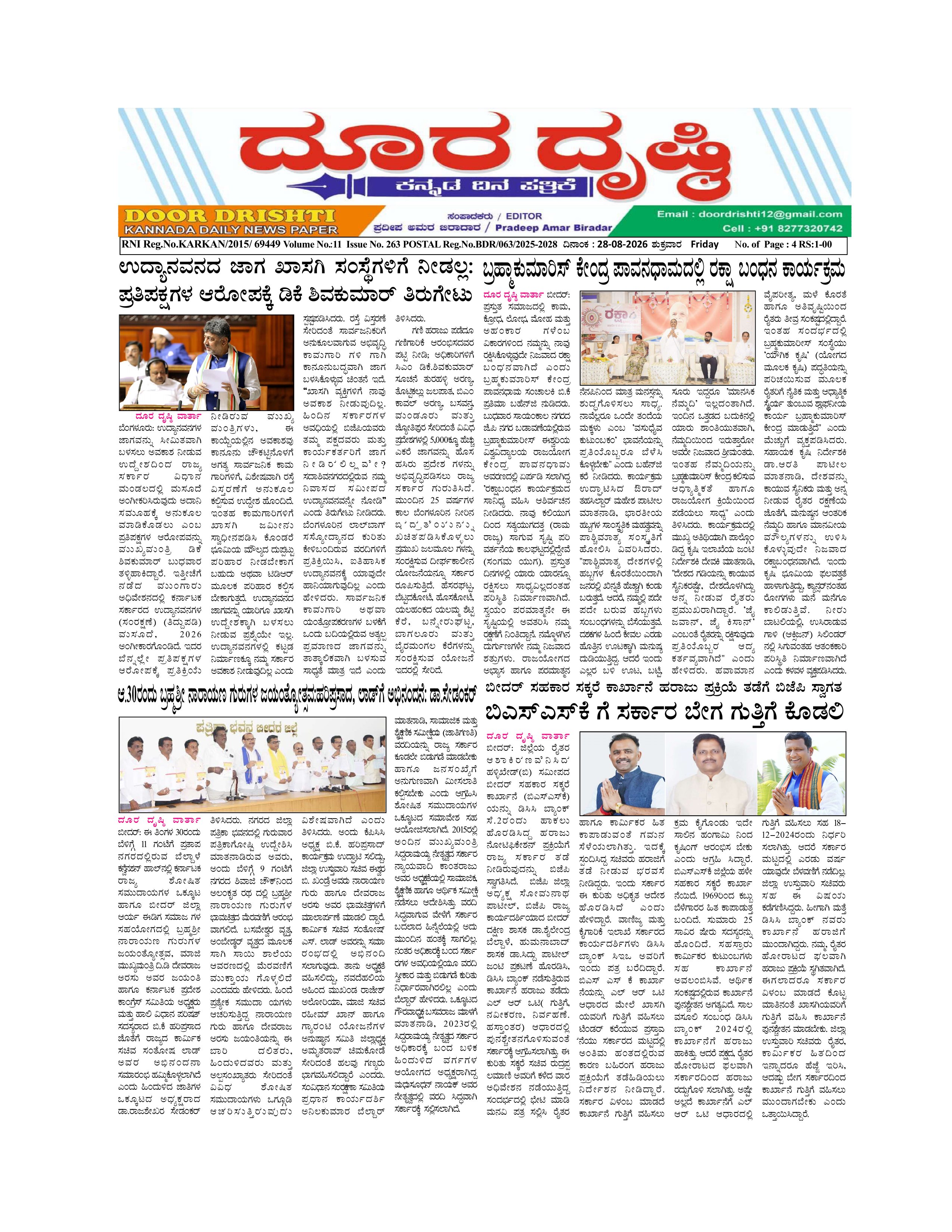 Edition August 28, 2026