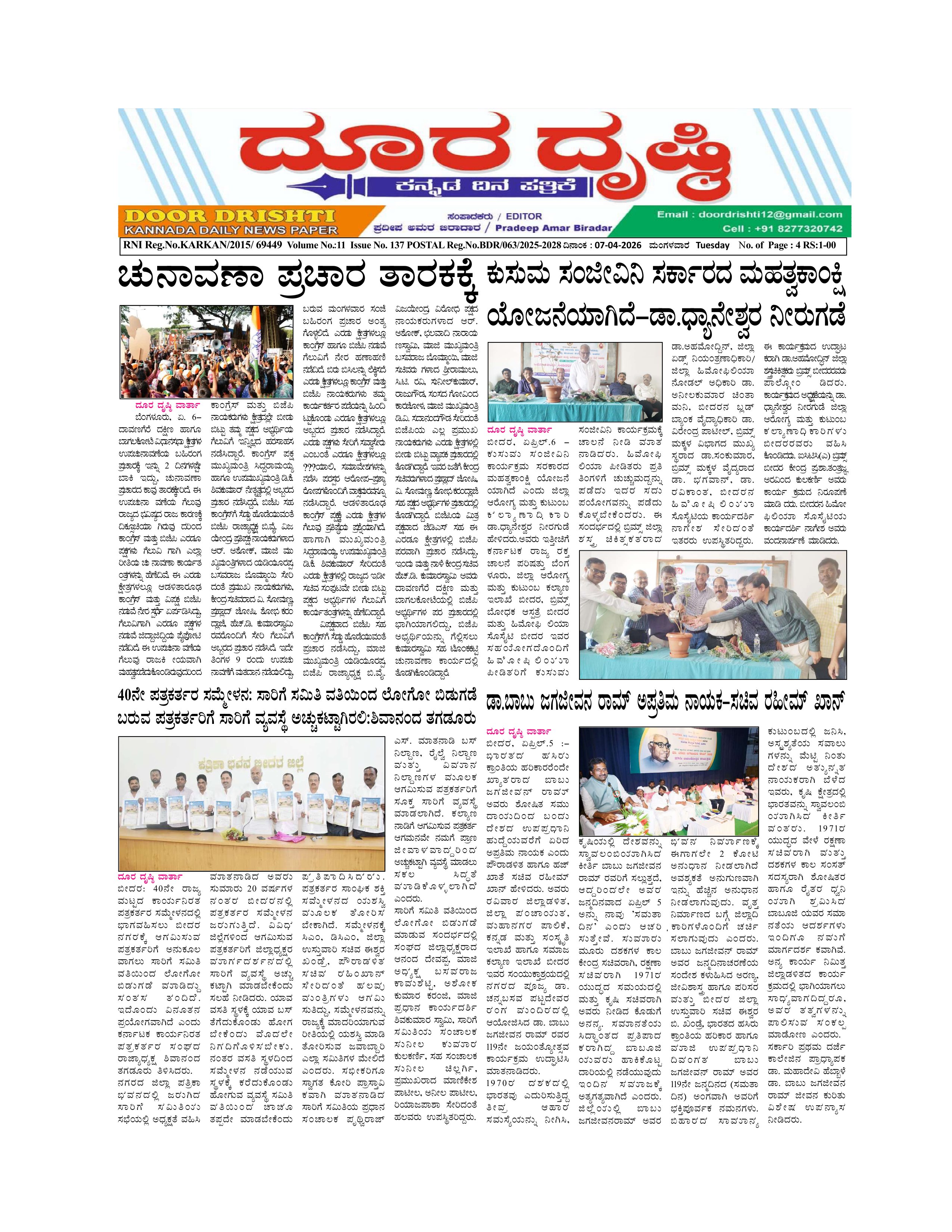 Edition April 7, 2026