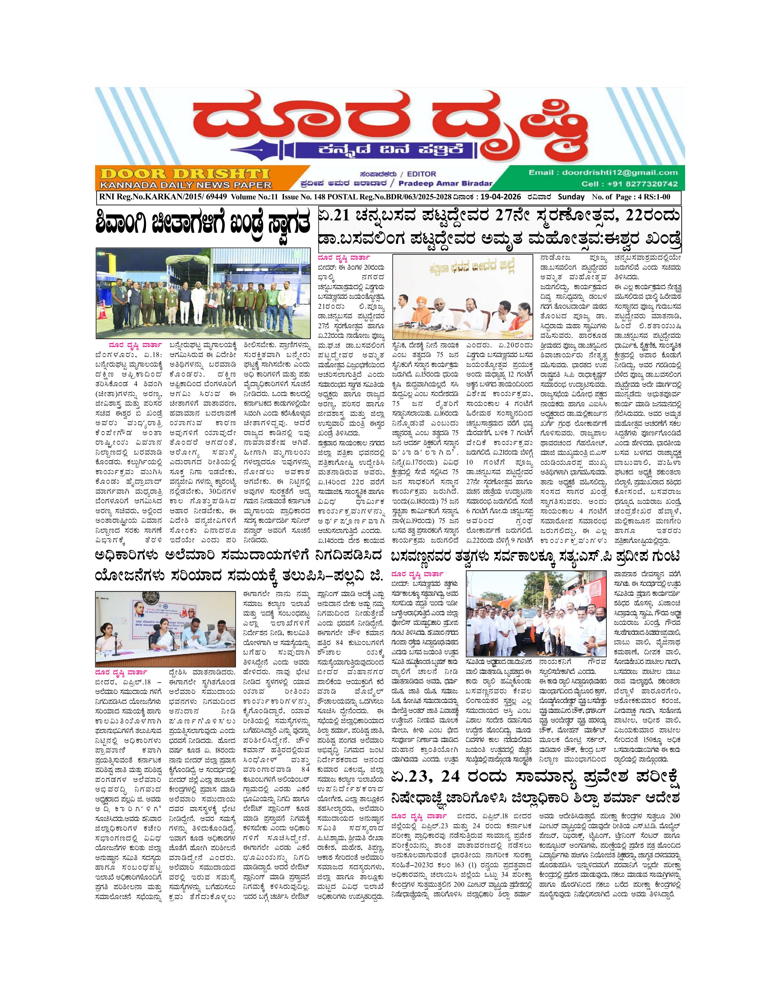 Edition April 19, 2026