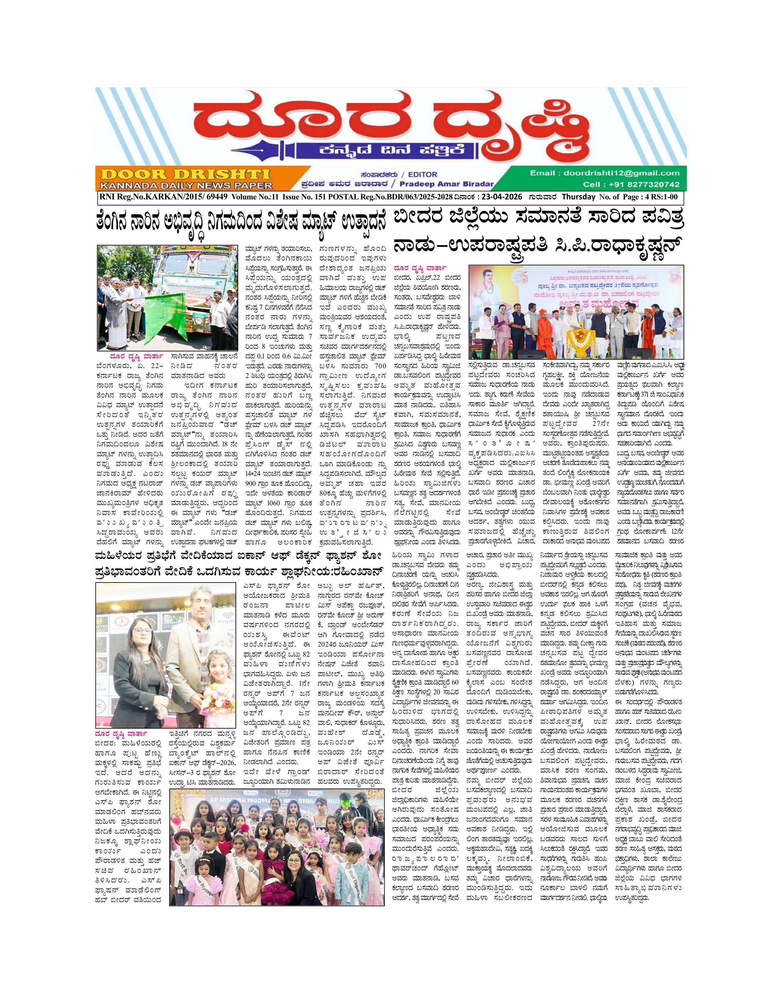 Edition April 23, 2026