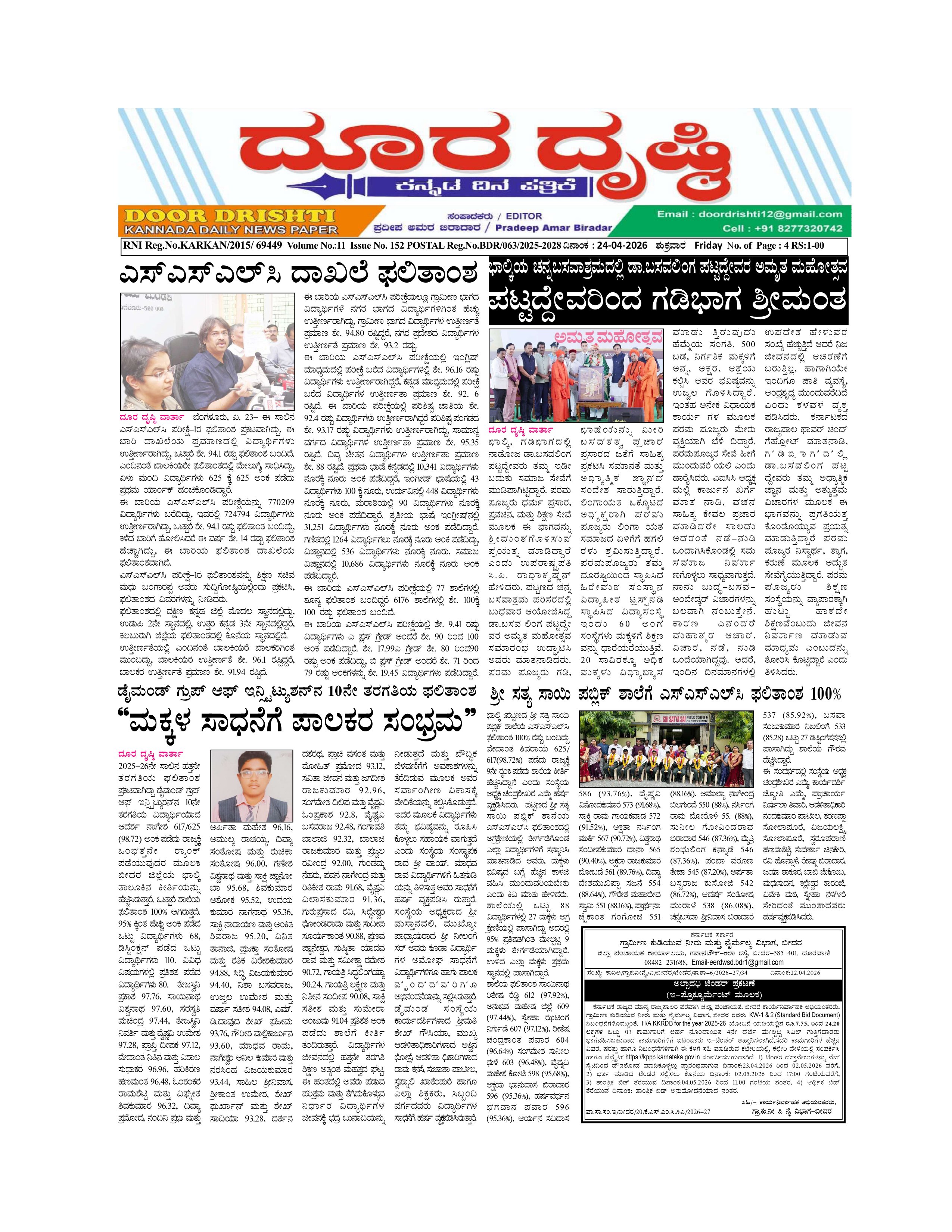 Edition April 24, 2026