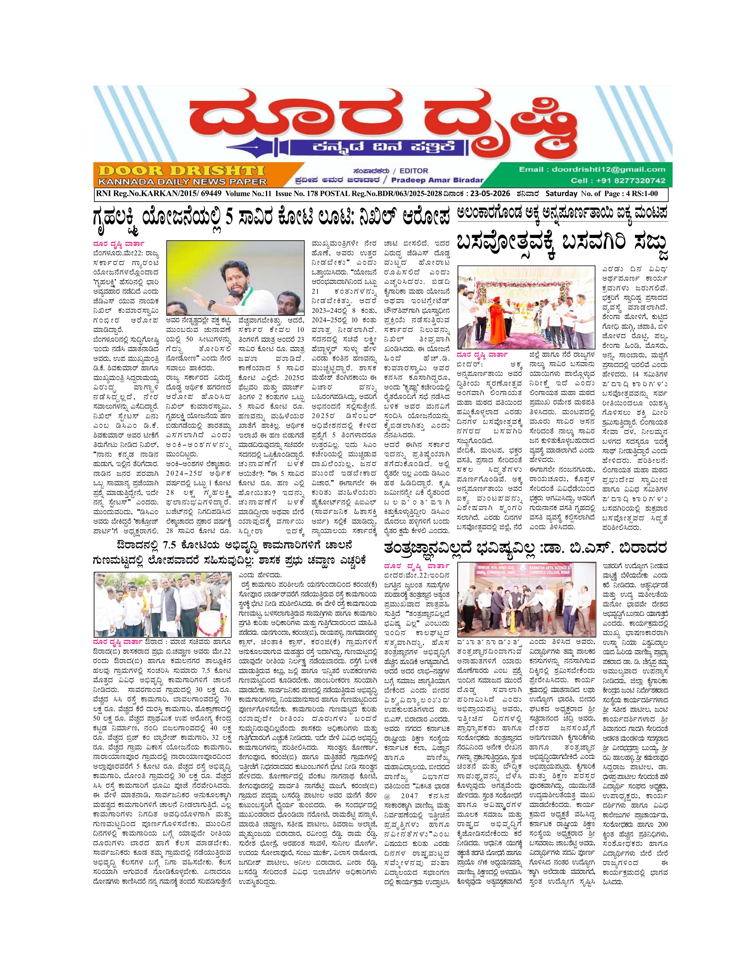 Edition May 23, 2026