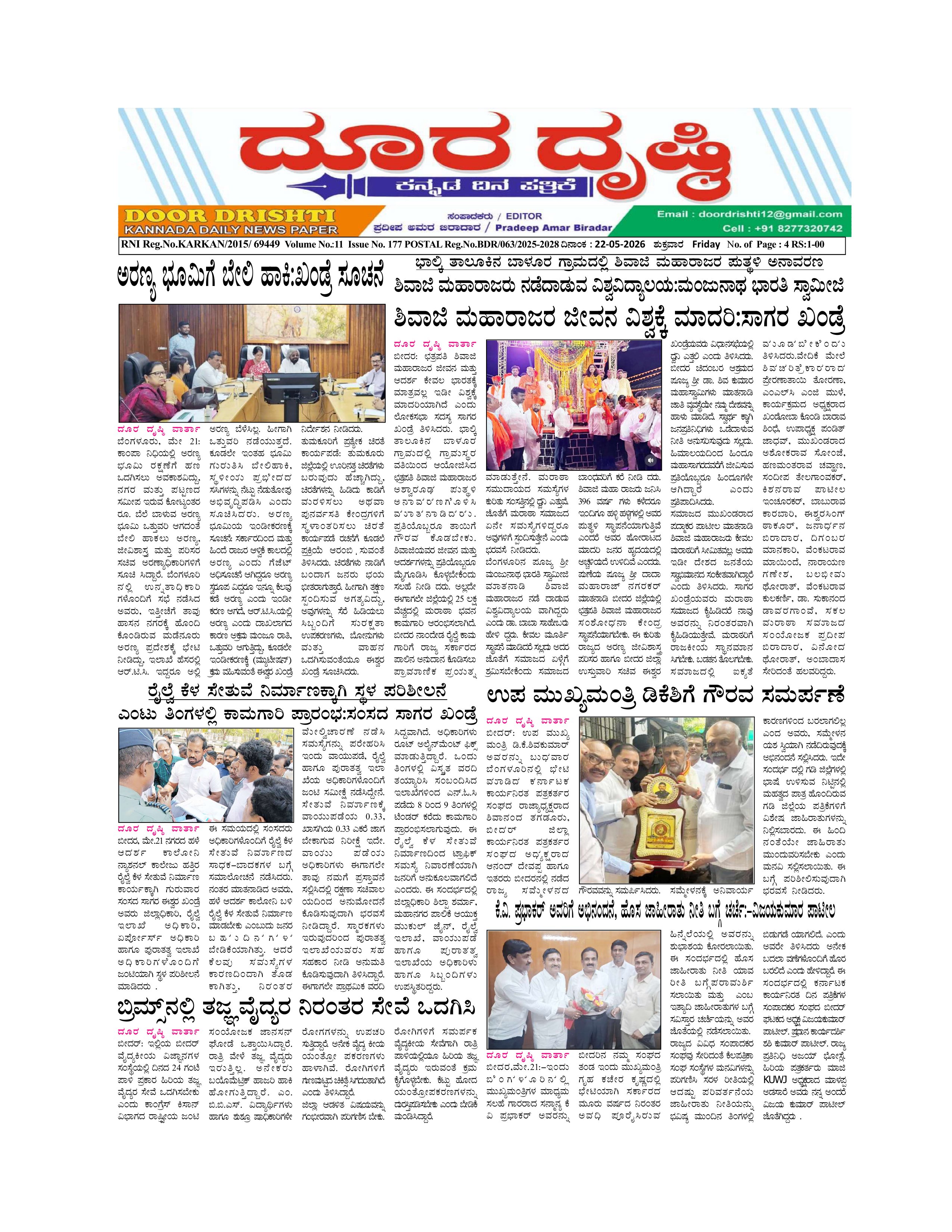 Edition May 22, 2026