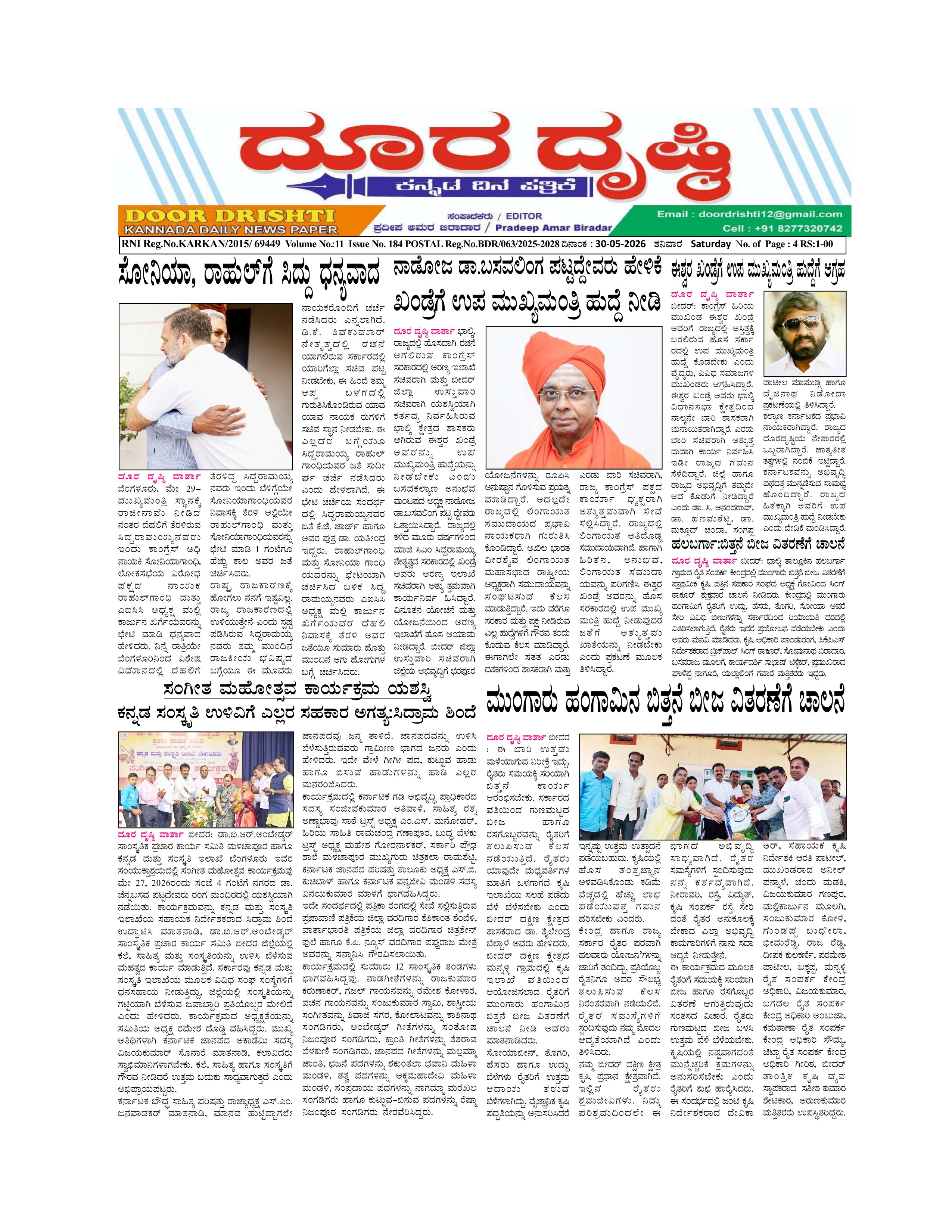 Edition May 30, 2026