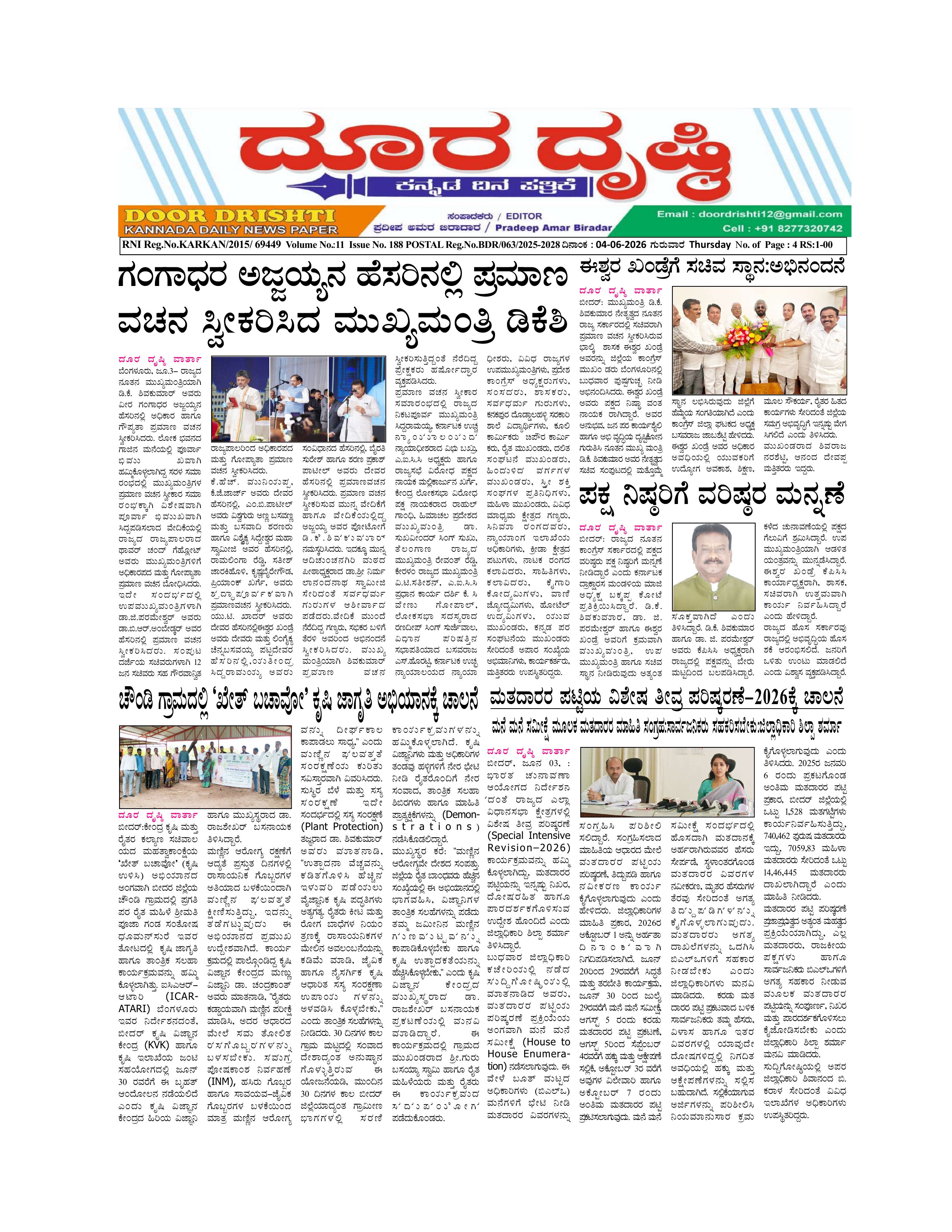 Edition June 4, 2026