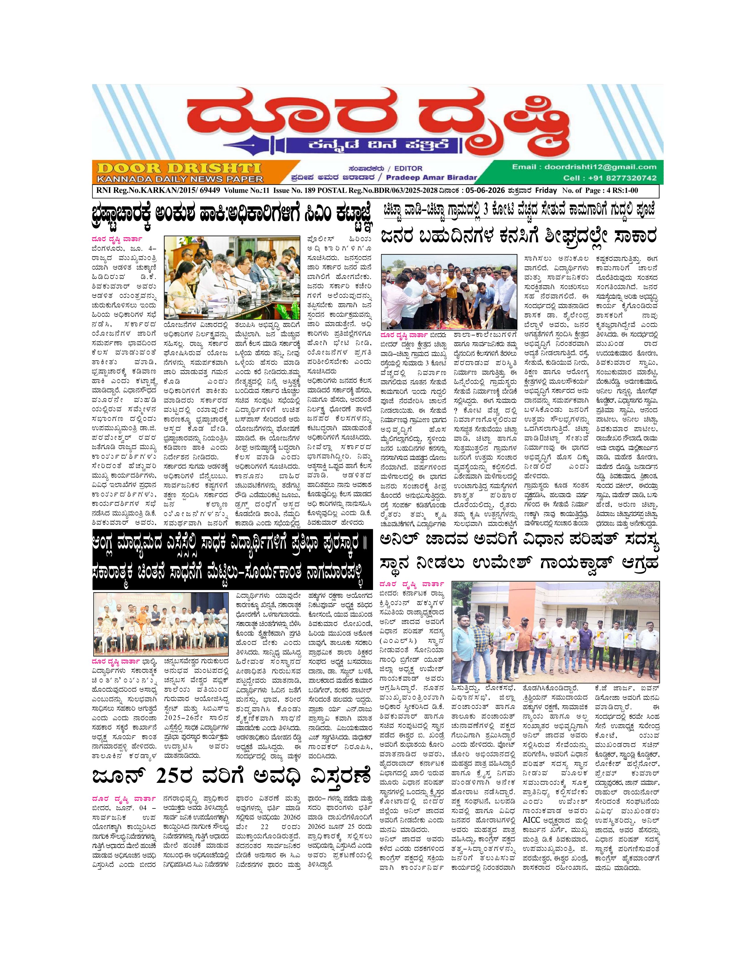 Edition June 5, 2026