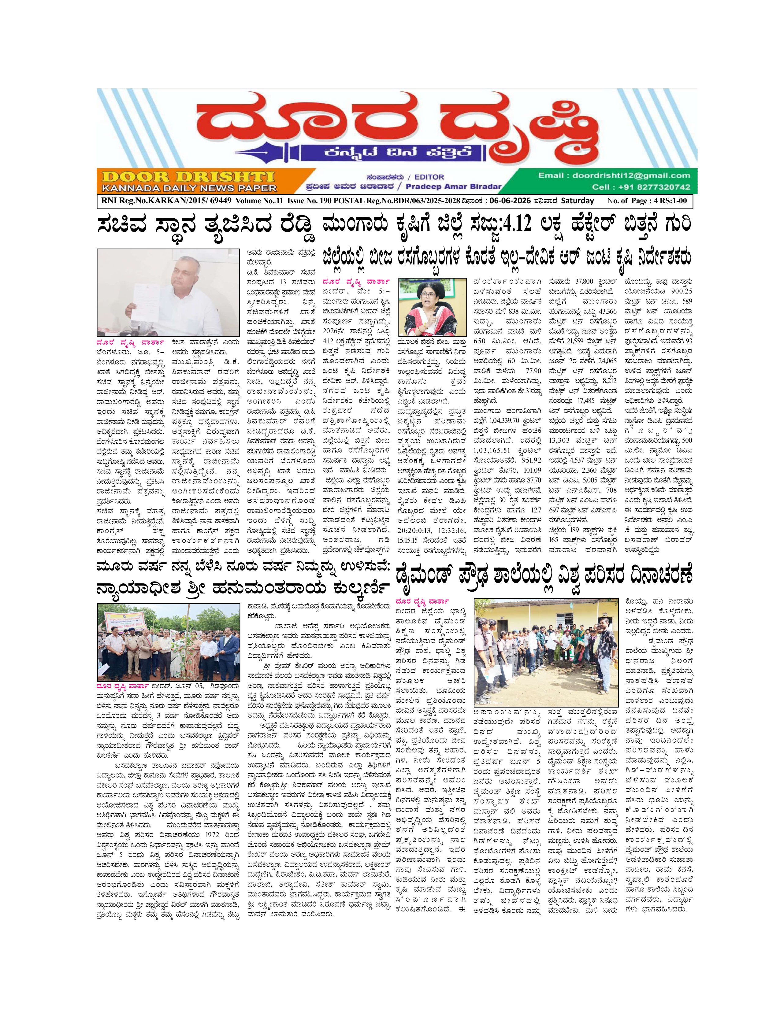 Edition June 6, 2026
