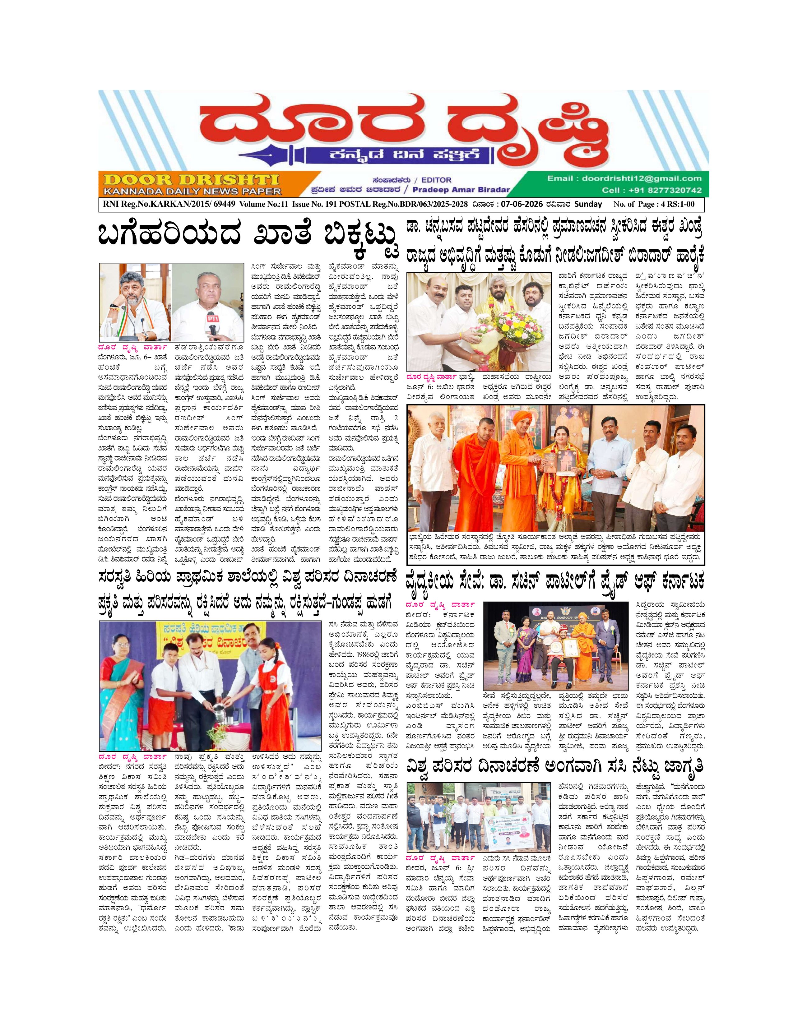 Edition June 7, 2026