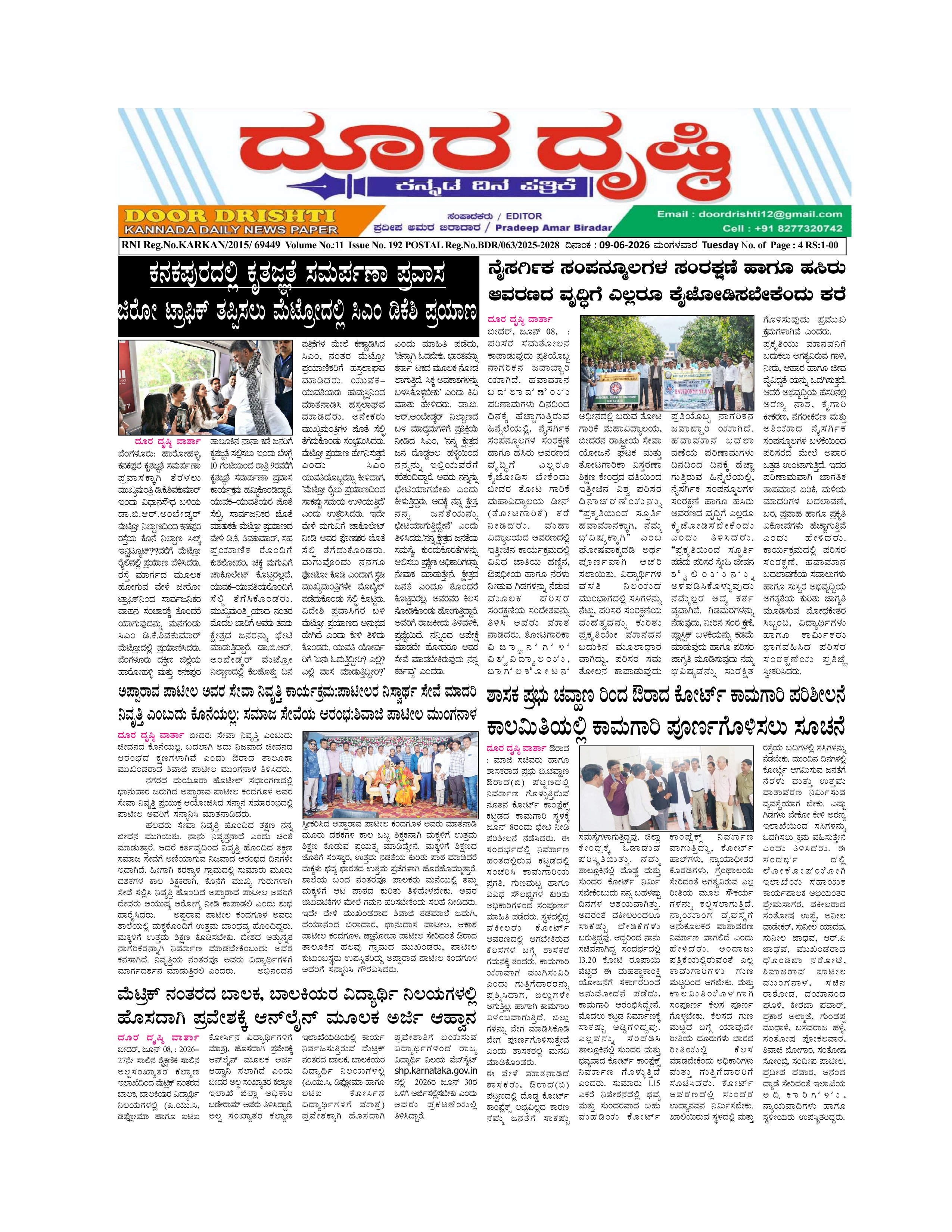 Edition June 9, 2026