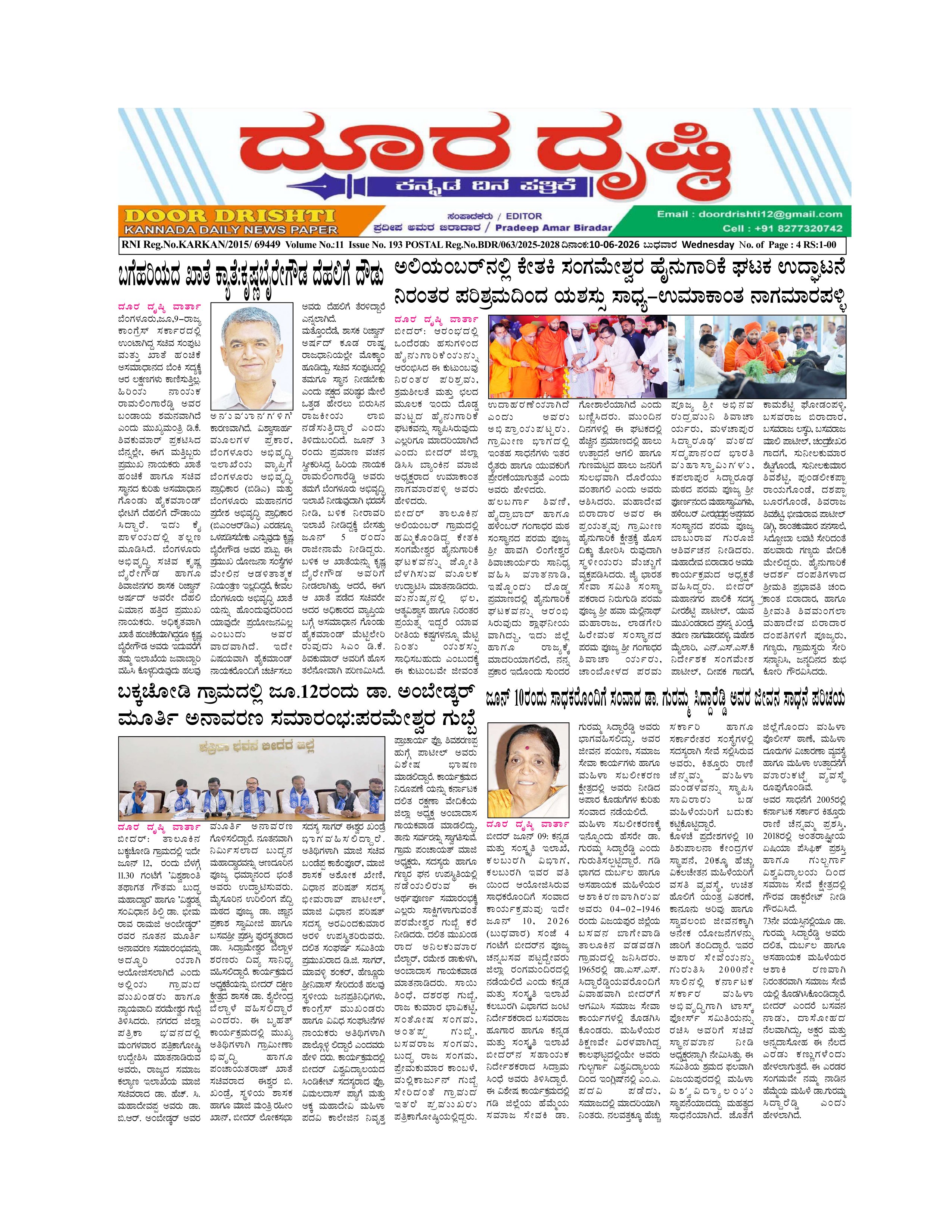 Edition June 10, 2026