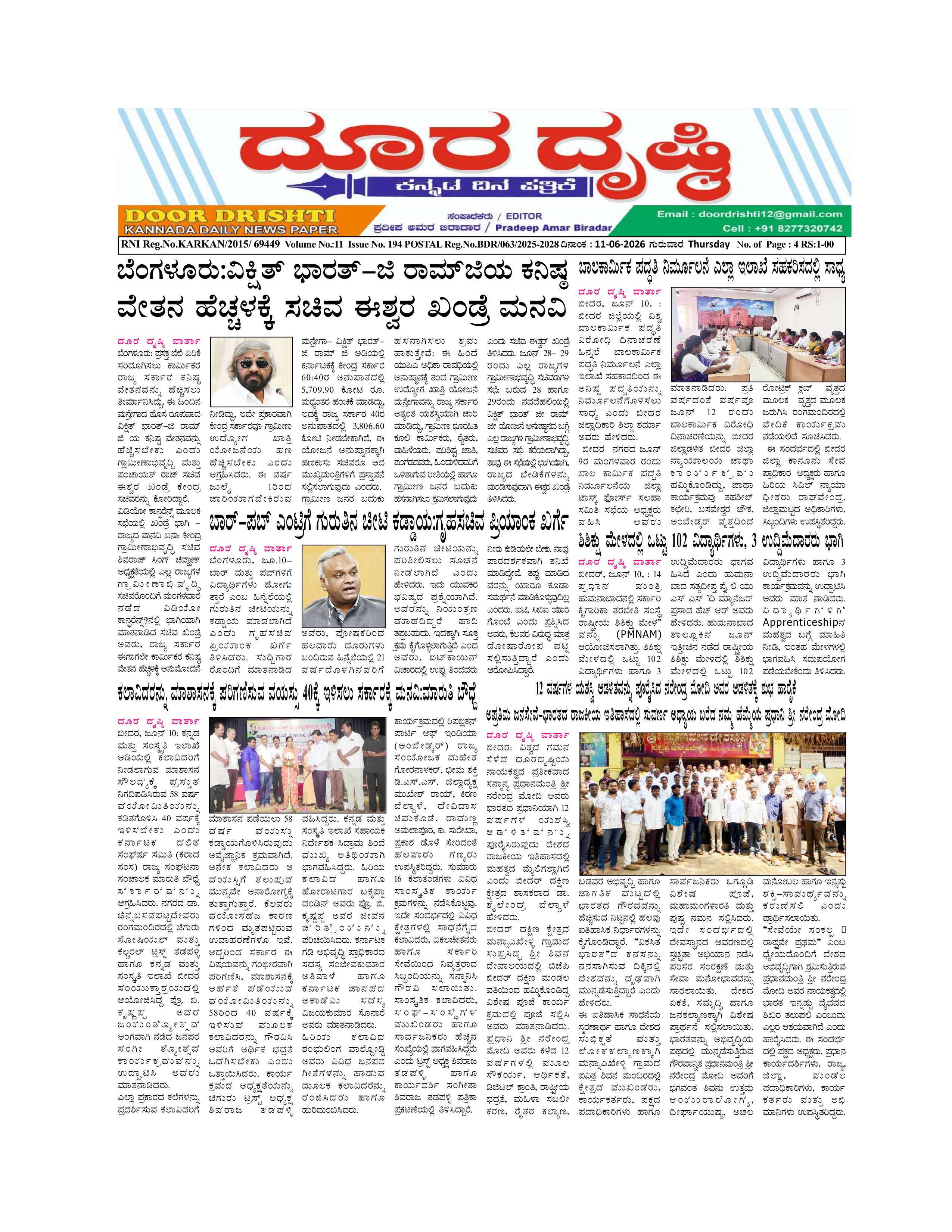 Edition June 11, 2026